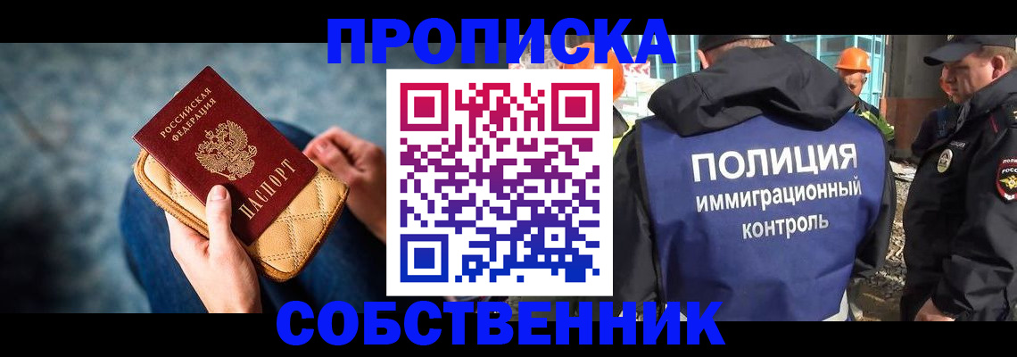 временная регистрация законно в Каменке