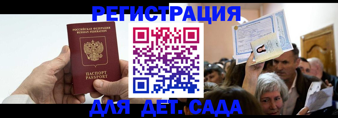 временная регистрация гарантия в Каменке